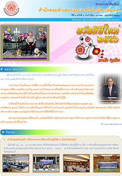 ฉบับ มกราคม-กุมภาพันธ์ 2556