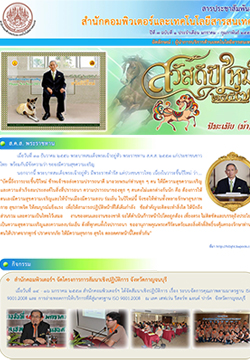 ฉบับ มกราคม-กุมภาพันธ์ 2557