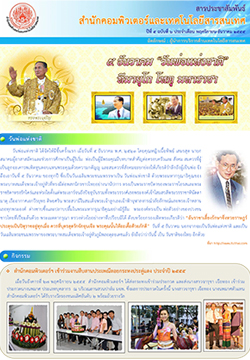 ฉบับ พฤศจิกายน – ธันวาคม 2555