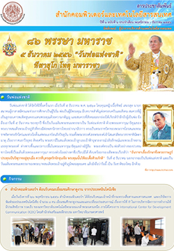 ฉบับ พฤษจิกายน-ธันวาคม 2556