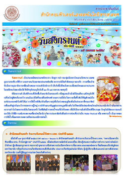 ฉบับ มีนาคม-เมษายน 2558