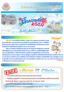 ฉบับ มีนาคม-เมษายน 2559