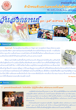 ฉบับ มีนาคม-เมษายน 2556
