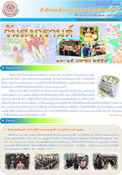 ฉบับ มีนาคม-เมษายน 2557