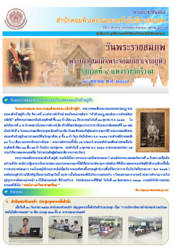 ฉบับ กันยายน-ตุลาคม 2558
