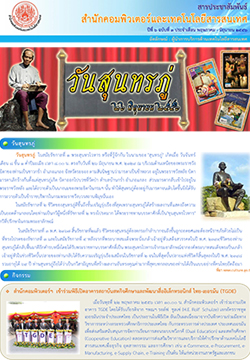 ฉบับ พฤษภาคม-มิถุนายน 2556