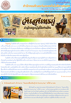 ฉบับ พฤษภาคม-มิถุนายน 2557