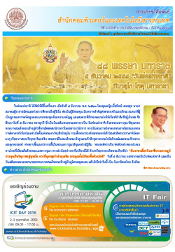 ฉบับ พฤศจิกายน-ธันวาคม 2558