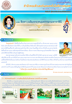 ฉบับ กรกฎาคม-สิงหาคม 2557