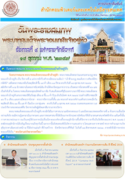 ฉบับ กันยายน-ตุลาคม 2557