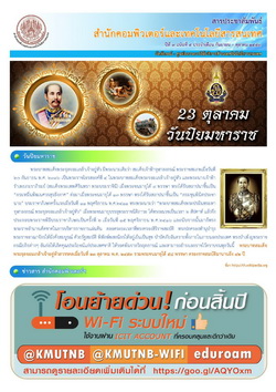 ฉบับ กันยายน-ตุลาคม 2559