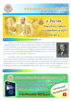 ฉบับ พฤศจิกายน-ธันวาคม 2559