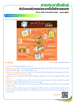 ฉบับ กันยายน-ตุลาคม 2560