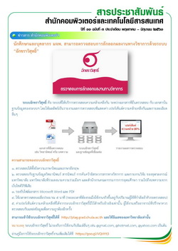 ฉบับ พฤษภาคม-มิถุนายน 2561