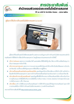 ฉบับ กันยายน-ตุลาคม 2561