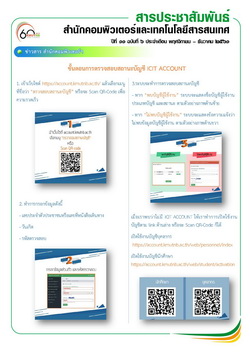 ฉบับ พฤศจิกายน–ธันวาคม 2561