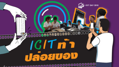 icit clip video contest