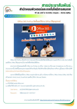 ฉบับ กรกฎาคม-สิงหาคม 2562