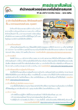 ฉบับ กันยายน-ตุลาคม 2562