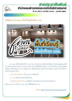 ฉบับ มกราคม-กุมภาพันธ์ 2563