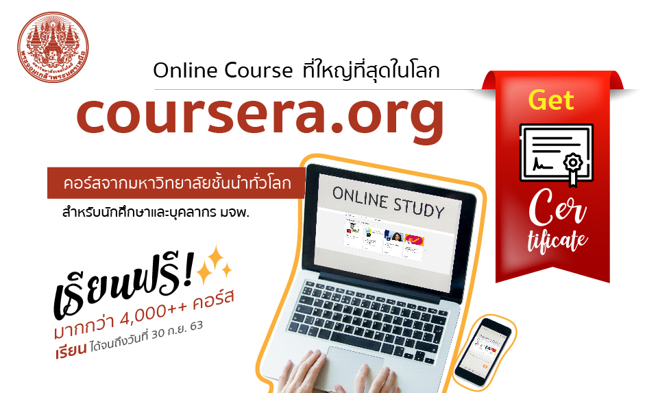 coursera online