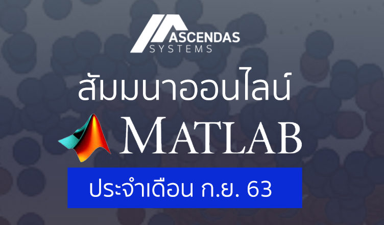 university of utah matlab student edition