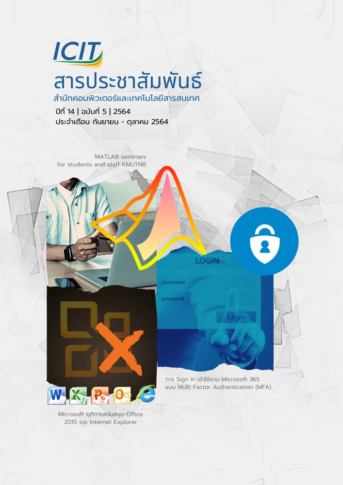 ฉบับ กันยายน – ตุลาคม 2564