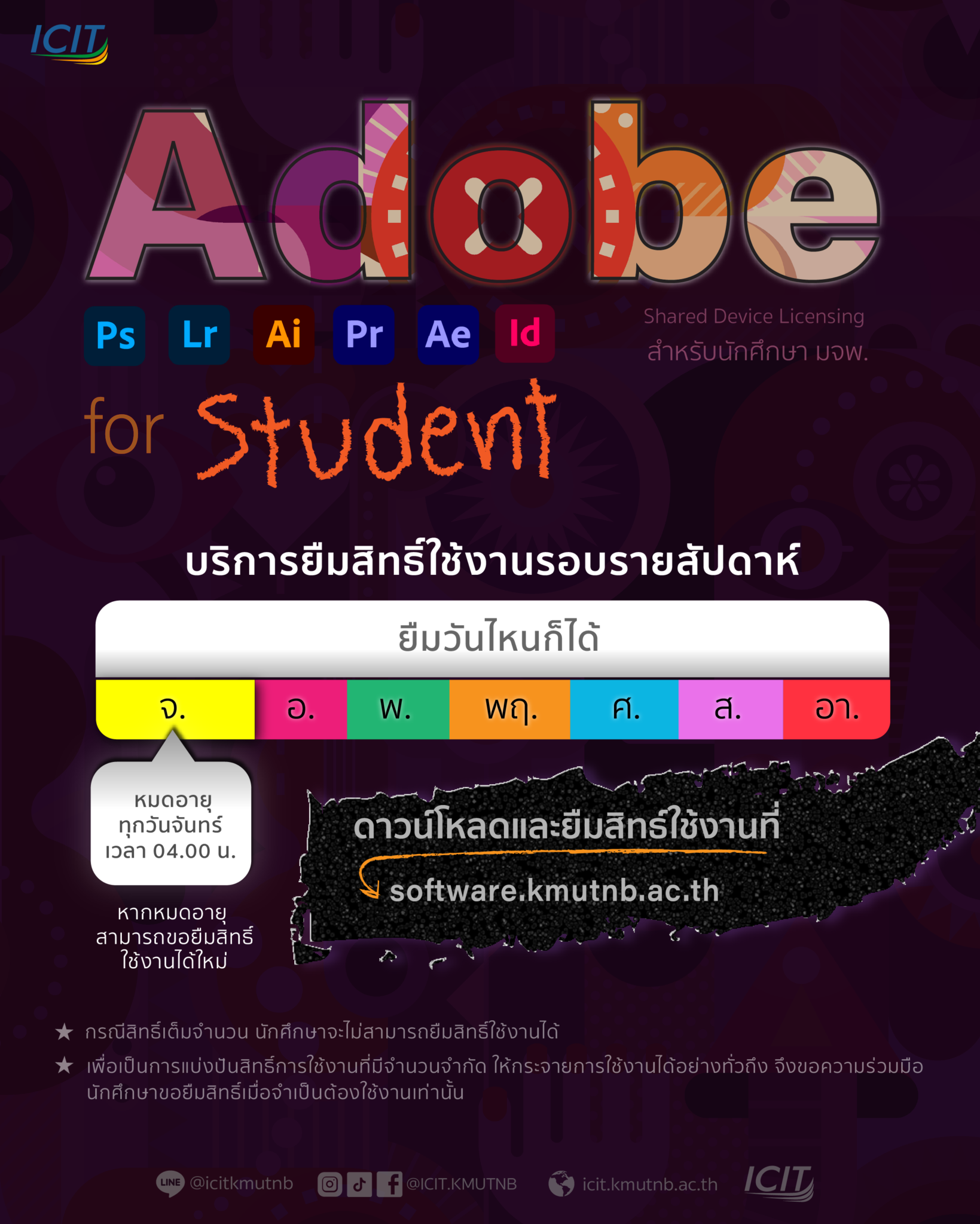 adobe-for-student