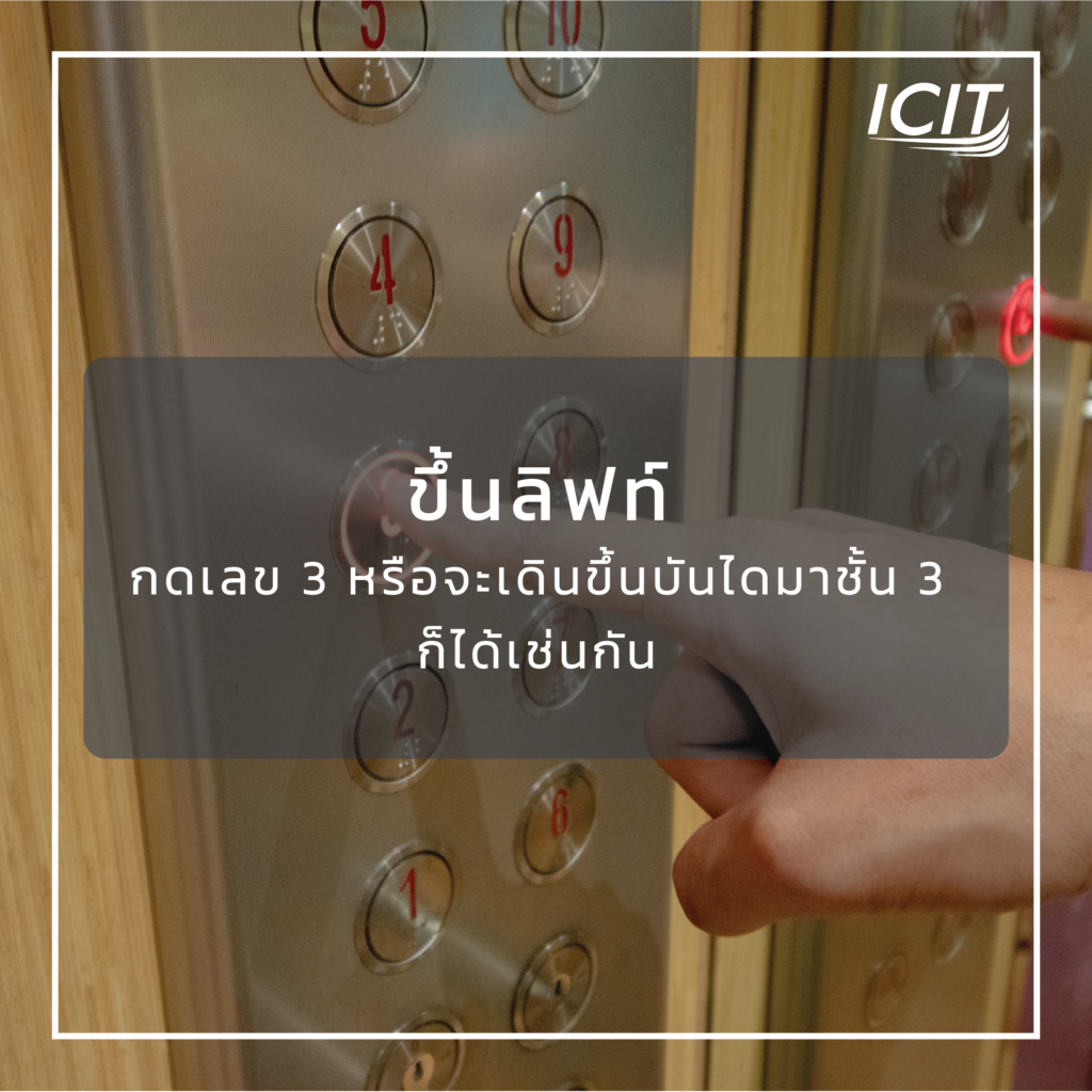 สำนักคอมพิวเตอร์ มจพ. กรุงเทพฯ ชั้น 3