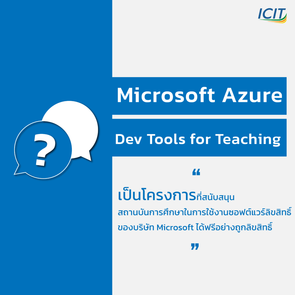 Microsoft Azure