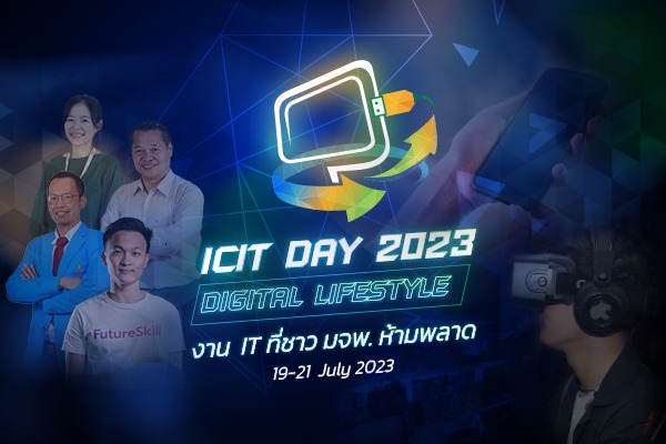 icitday2023