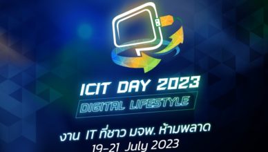 ICIT DAY 2023