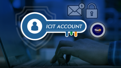 icit account เพิ่มความปลอดภัยอะไรบ้าง