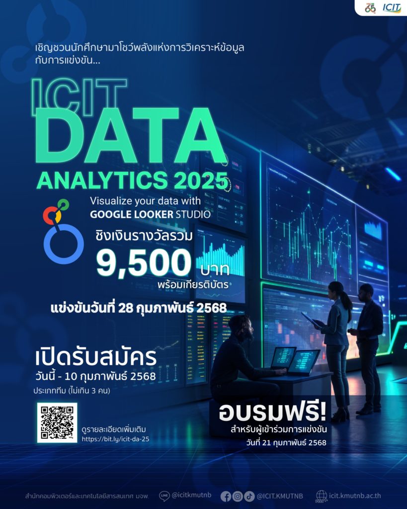 ICIT DATA ANALYTICS 2025