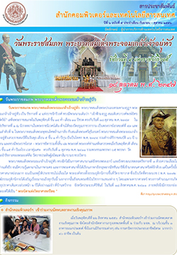 ฉบับ กันยายน-ตุลาคม 2556