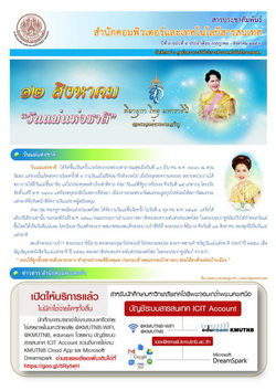 ฉบับ กรกฎาคม-สิงหาคม 2559