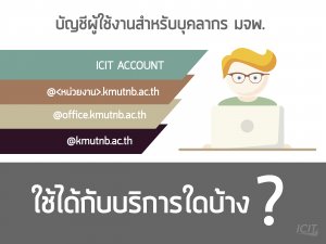 staff account