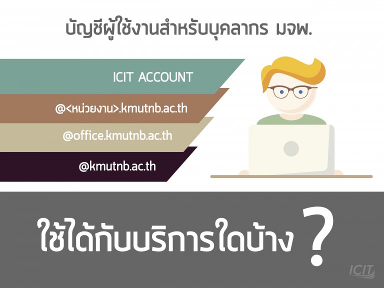 staff account