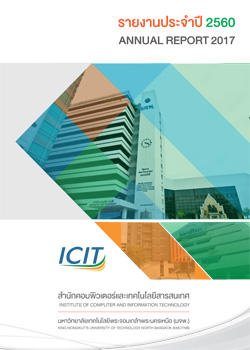รายงานประจำปี 2559-2560