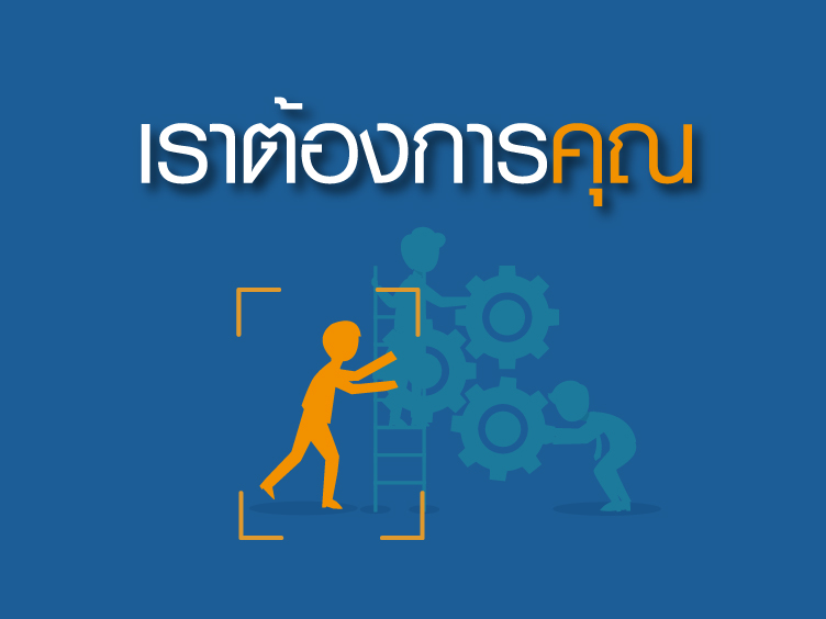 Recruitment Technician