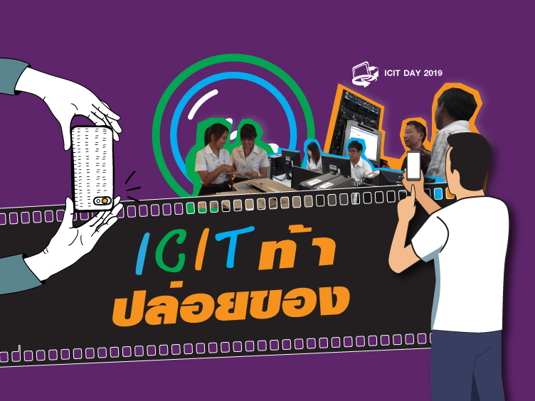 icit clip video contest