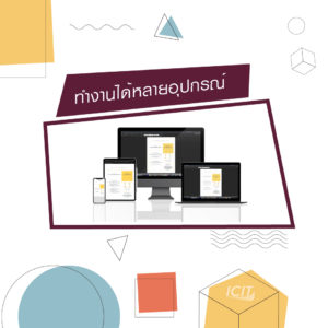 Microsoft 365 Apps ทำงานได้หลายอุปกรณ์