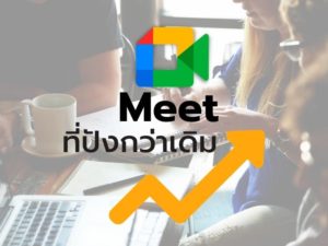 Education Plus icit website