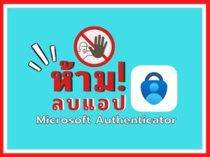 Microsoft Authenticator