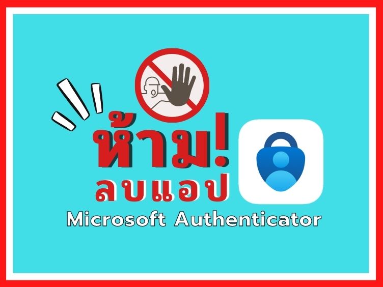 Microsoft Authenticator