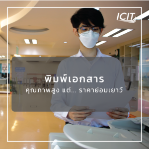 บริการงานพิมพ์