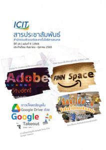 substances-Seb-Oct-2565