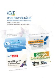 cover_substances-Nov-Dec-2565