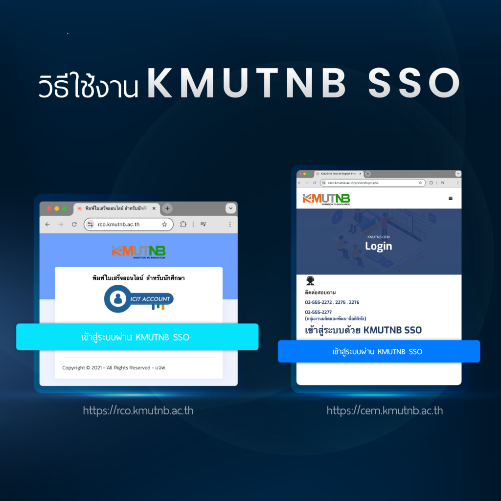 05-KMUTNB SSO