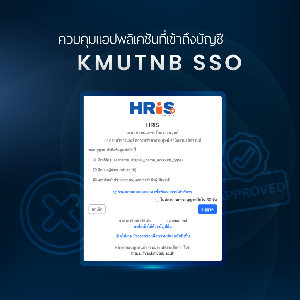 06-KMUTNB SSO